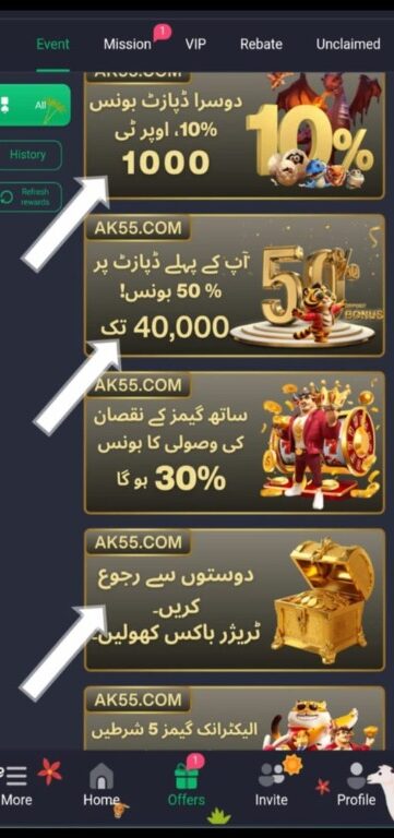 AK55 Game APK bonus offers screen showing deposit, VIP, and reward promotions